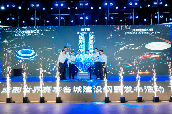 Kerangka untuk Membina Chengdu menjadi Bandar Acara Sukan Terkenal di Dunia