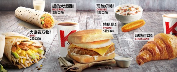 KFC breakfast offerings