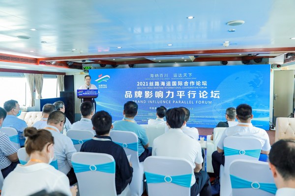 新華絲路：2021「絲路海運」品牌影響力平行論壇在廈門舉行