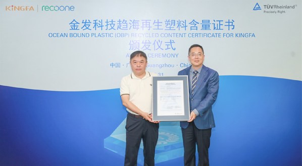 Award Ceremony for Ocean Bound Plastic (OBP) Recycled Content Certificate for Kingfa