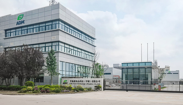 ADM浙江平湖香精生产工厂正式揭幕，以应对不断增长的全球需求