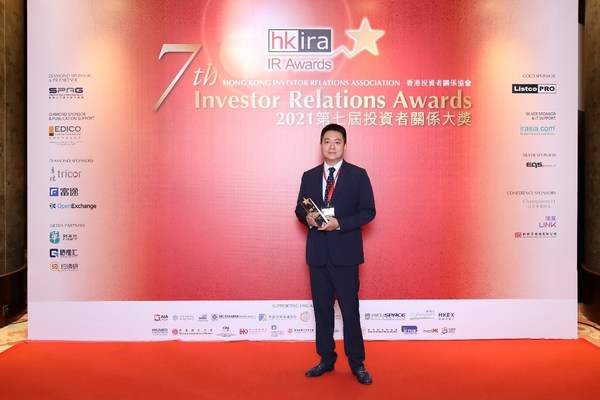 Mr. Andrew Lo Kai Bong, Executive Director of Suncity and Deputy Chairman of Summit Ascent, accepted the awards on behalf of the Group at the Hong Kong Investor Relations Association 7th IR Awards 2021 Ceremony