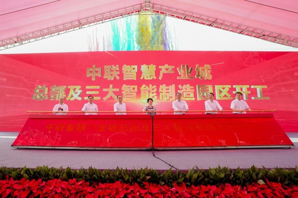 中聯重科9月17日舉行開工儀式，中聯智慧產業城項目的總部及三大智能製造園區同時開工。