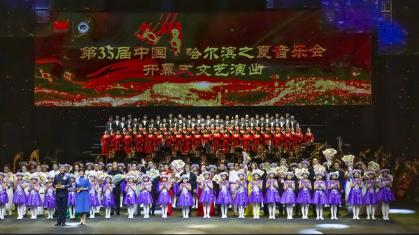 An art performance at the opening ceremony of the 35th China Harbin Summer Music Festival.