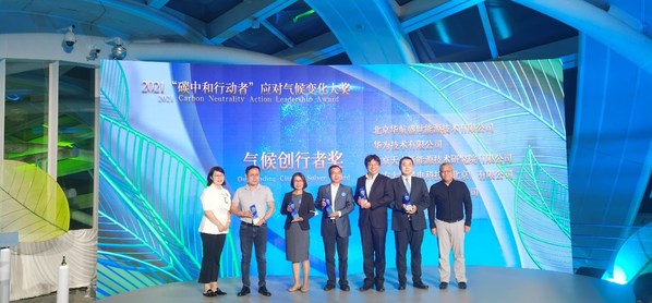 華為榮膺2020年度WWF氣候創行者大獎