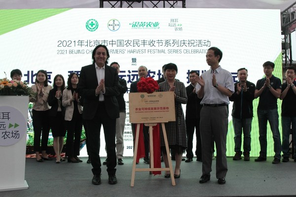 亚太首个拜耳“耘远农场”在京揭牌，助力中国可持续农业发展