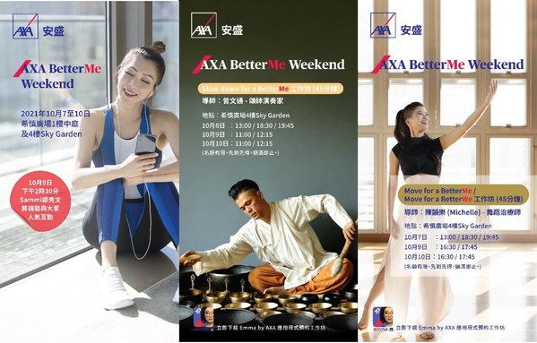 AXA安盛於10月7至10日於銅鑼灣希慎廣場舉辦 AXA BetterMe Weekend。