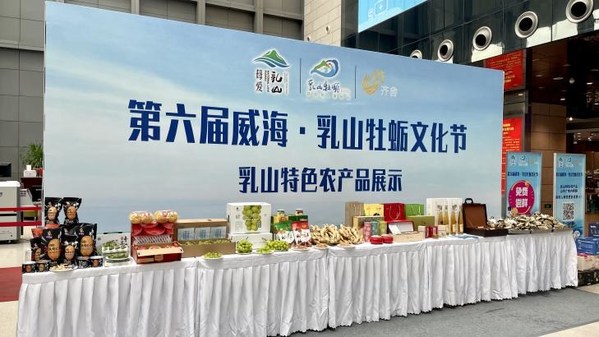 The promotion ceremony for the 6th Rushan Oyster Culture Festival in Weihai gets underway in Jinan.