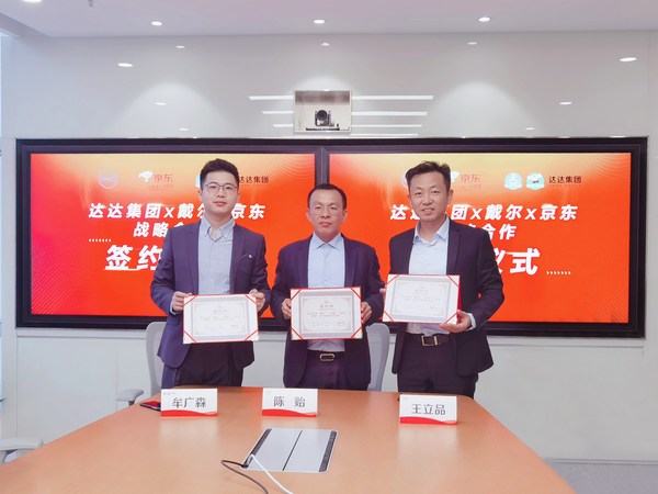 More Than 200 Dell Stores Launch on JD.com and Dada Group's JDDJ
