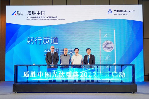 TÜV Rheinland Holds "All Quality Matters" Solar Congress 2022 Launch Ceremony in Hefei