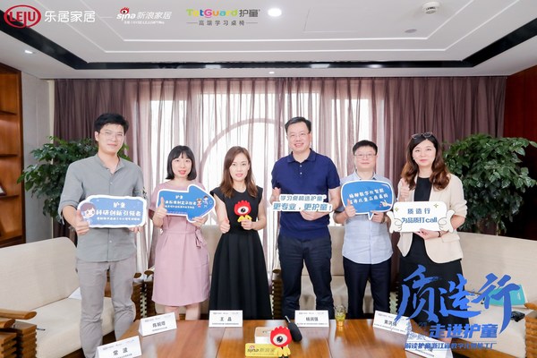 护童科技董事长 杨润强（右三）、新浪家居全国主编王晶（左三）