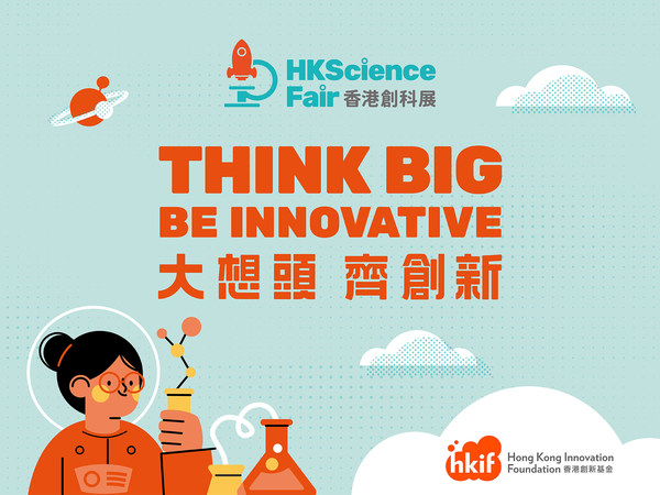 首届香港创科展为年轻人提供展示发明的平台。