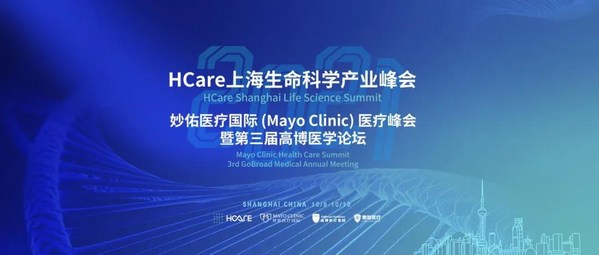 2021HCare上海生命科学产业峰会/妙佑医疗国际(Mayo Clinic)医疗峰会暨第三届高博医学论坛圆满落幕