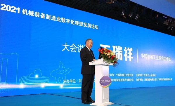 中国机械工业联合会会长王瑞祥讲话