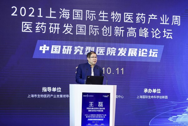 阿斯利康全球执行副总裁、国际业务及中国总裁王磊致辞