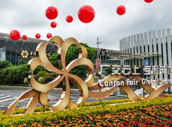 A view of the China Import and Export Fair Complex in Guangzhou, capital of South China’s Guangdong province, on June 14, 2020. [Photo/China Daily]
