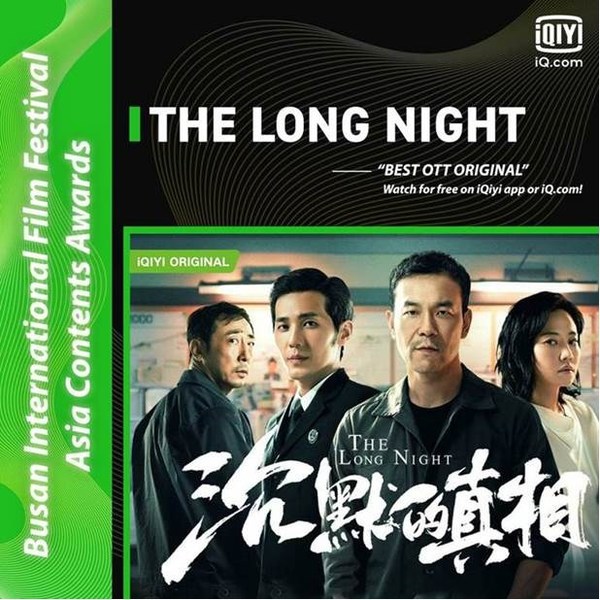 iQIYI Announces New 'Light On' Series and Big Win at BIFF Asia Contents Awards including 'Best OTT Original'
