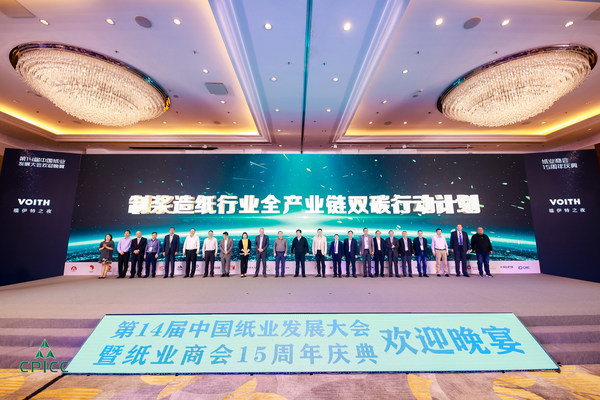 UPM特种纸纸业中国区销售副总裁陈家强先生上台与其他嘉宾一起启动了“双碳行动”
