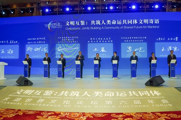 太湖世界文化論壇第六屆年會在安徽蚌埠召開，照片拍攝於2021年10月12日。