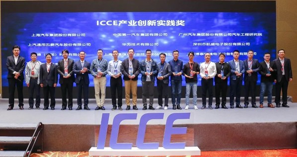 捷德中国在2021年汽车供应链大会上荣获ICCE“产业创新实践奖”