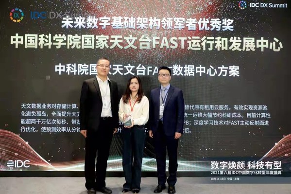 中国天眼荣膺IDC“未来数字基础架构领军者”奖项
