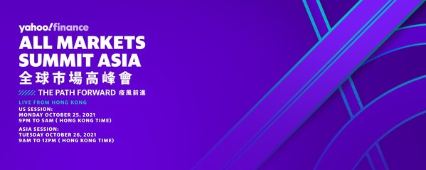 Yahoo財經宣布首度於香港舉行「Yahoo全球市場高峰會2021」