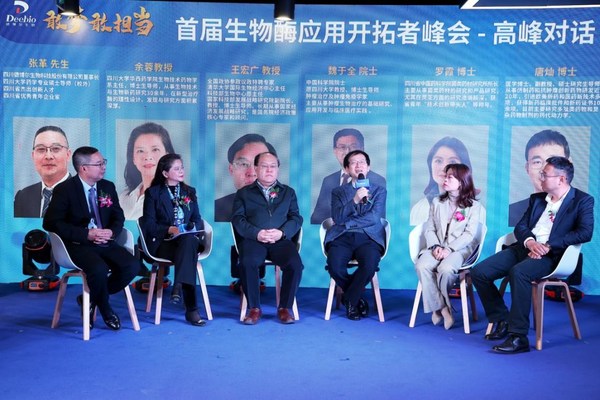 2021 Bio-enzyme Application Explorer Summit held in Chengdu