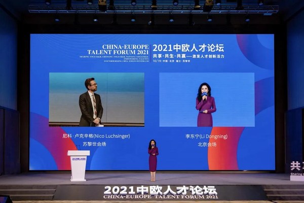 第四届中欧人才论坛于10月19日在北京举办
