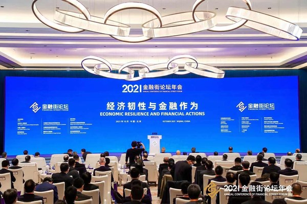 2021年10月20日，2021金融街論壇年會在北京開幕。