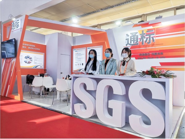 SGS亮相北京国际城市轨道交通展览会