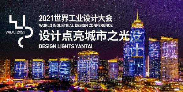 WIDC 2021: Design Lights Up Cities