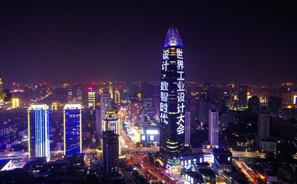 WIDC 2021: City Light Show in Jinan