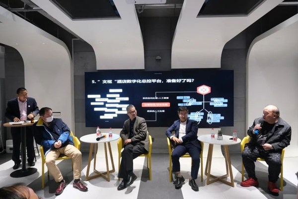 “文枢”酒店数字化总控平台正式在杭发布