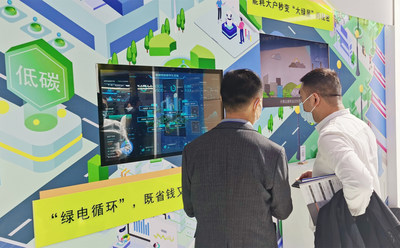 朗新科技亮相2021世界物博会,用能源数字化构建“双碳”新未来