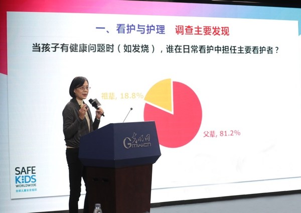 全球儿童安全组织（中国）代表分享报告内容