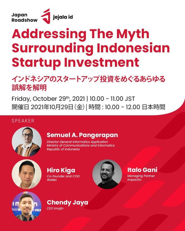 Jejala Indonesia 2021 日本の投資家とスタートアップビジネスのマッチメーキングイベント