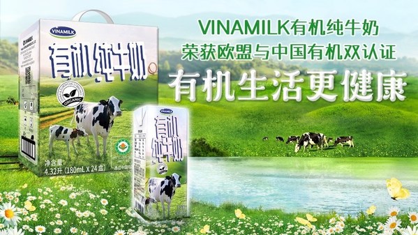 Vinamilk參加在中國舉辦的2021 FHC上海環球食品展