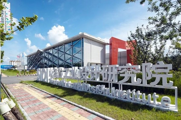 Institut de design industriel du Shandong