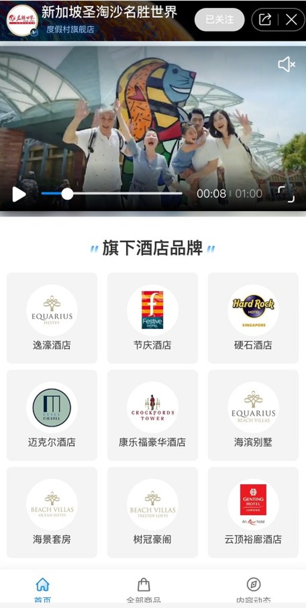 Trip.com Group Launches Resorts World Sentosa Star Hub Flagship Store on Its Ctrip Platform