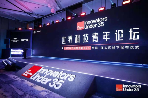 世界科技青年论坛在杭州未来科技城成功举办