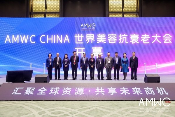 AMWC China 2021 开幕式