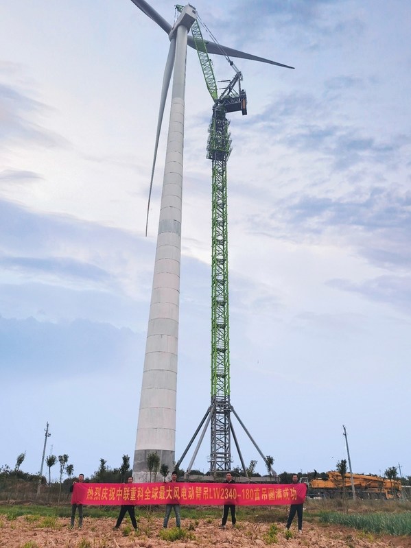 中联重科全球最大风电动臂塔机进行风机吊装