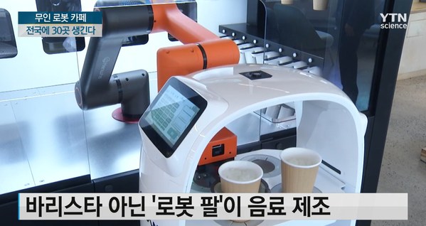 스토랑트에서 일하는 키논 로봇