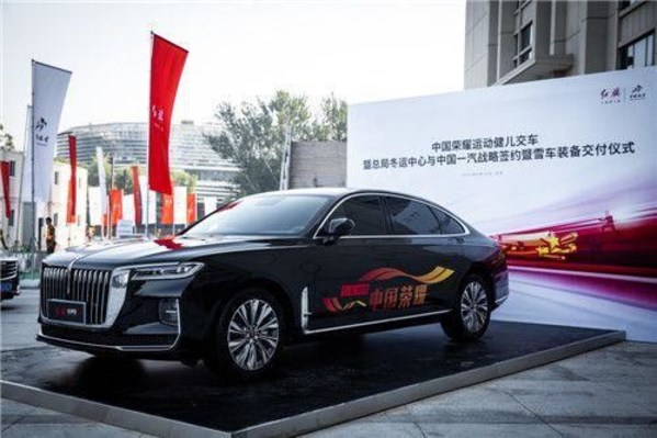 图为红旗H9亮相向中国奥运健儿赠车的交付仪式