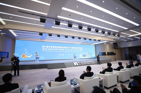 Smooth industrial circulation, opening up cooperation and win-win -- the 3rd China-Korea Trade and Investment Expo is held in Yancheng, Jiangsu