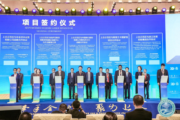 Signing ceremony at 2021 China-SCO Countries Financial Cooperation and Capital Market Development Forum