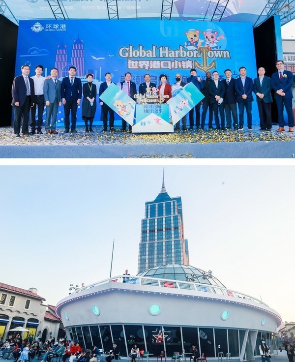 上海环球港世界港口小镇开启创新夜经济模式