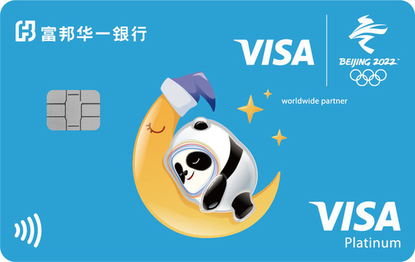 Visa富邦华一银行北京2022年冬奥会主题信用卡正式发布