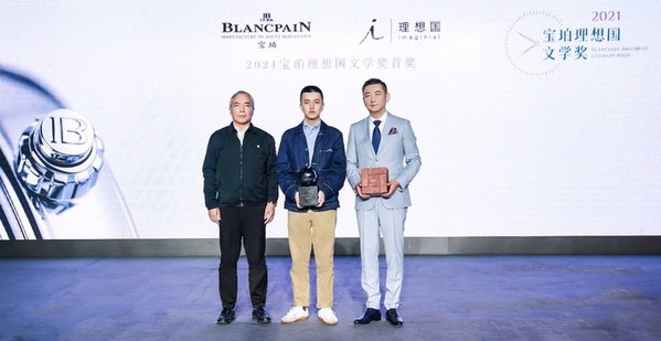 Winners of 2021 Blancpain-Imaginist Literary Prize announced Post-90s author, Chen Chuncheng, takes home the honors