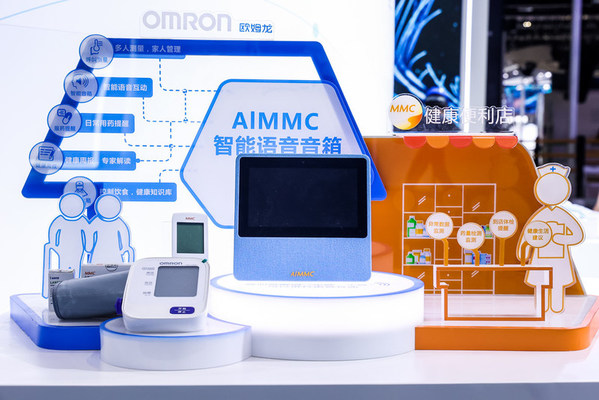 欧姆龙健康医疗新品AIMMC小欧助手